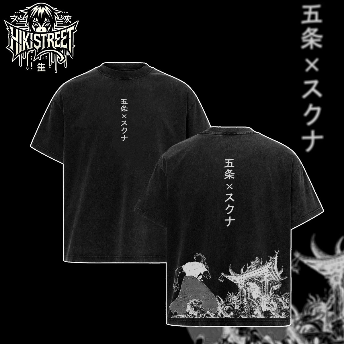 [HIKISTREET] Vintage Gojo vs Sukuna Acid Washed T-Shirt, Jujutsu Kaisen Merch, Anime Washed Oversized Tee, Aesthetic Anime Streetwear Gift