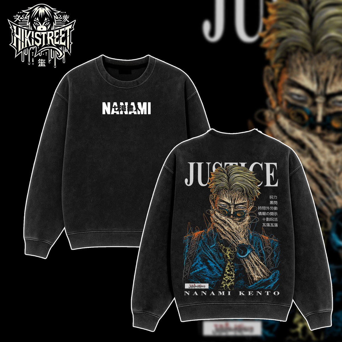 [HIKISTREET] Vintage Kento Nanami Acid Washed T-Shirt, Jujutsu Kaisen Merch, Anime Washed Oversized Tee, Aesthetic Anime Streetwear Gift
