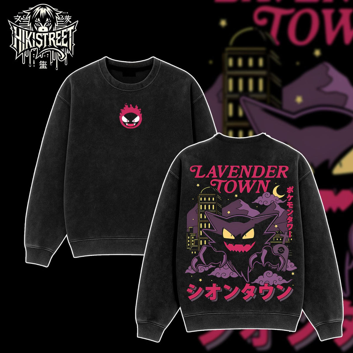 [HIKISTREET] Vintage Gengar Lavender Town Acid Washed T-Shirt, Pokemon Merch, Anime Washed Oversized Tee, Aesthetic Anime Streetwear Gift